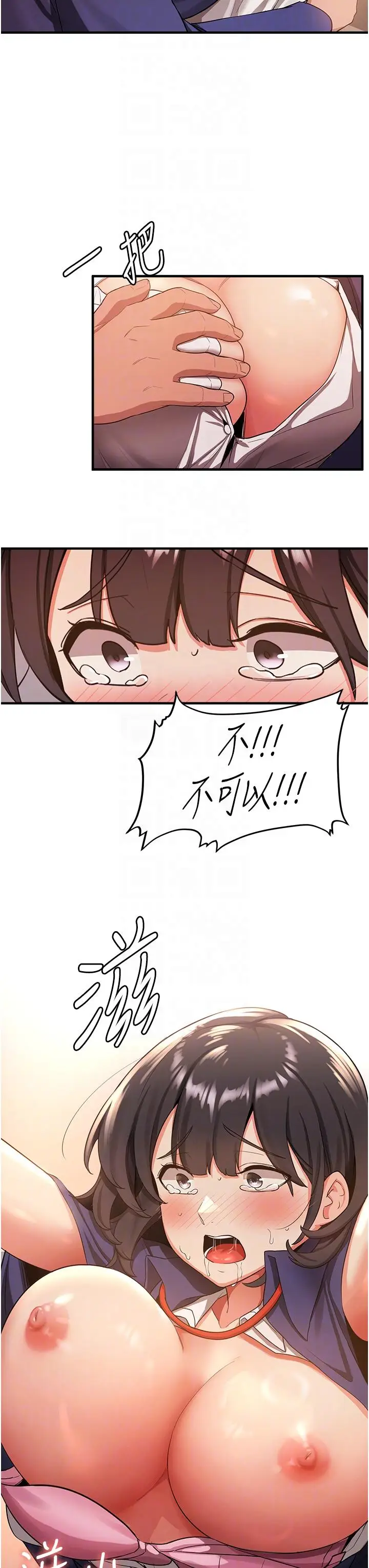 漫画《抢女友速成班》第4话第10张图