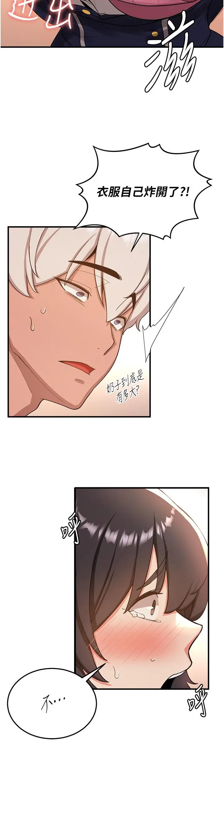 漫画《抢女友速成班》第4话第11张图