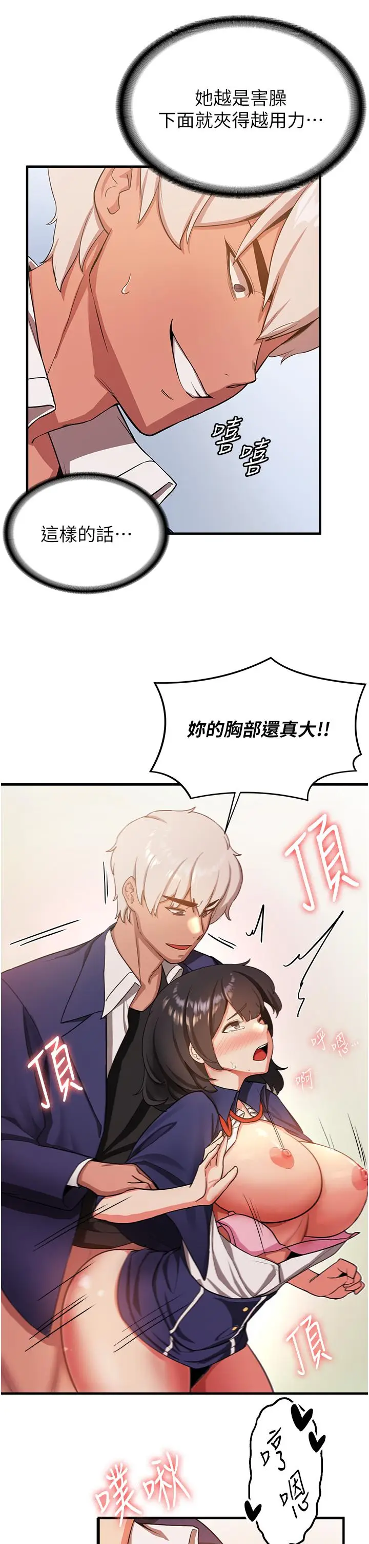 漫画《抢女友速成班》第4话第13张图