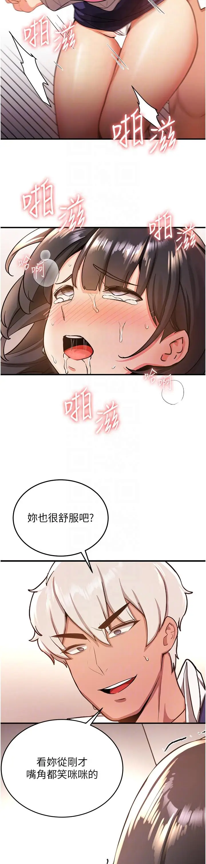 漫画《抢女友速成班》第4话第22张图