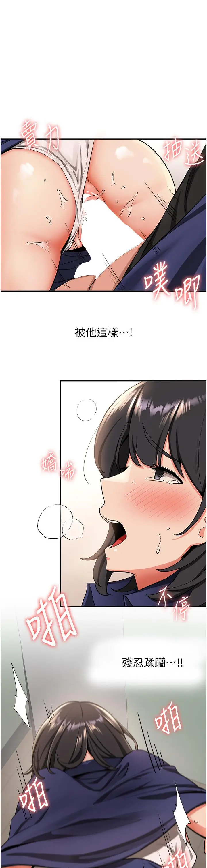 漫画《抢女友速成班》第4话第25张图