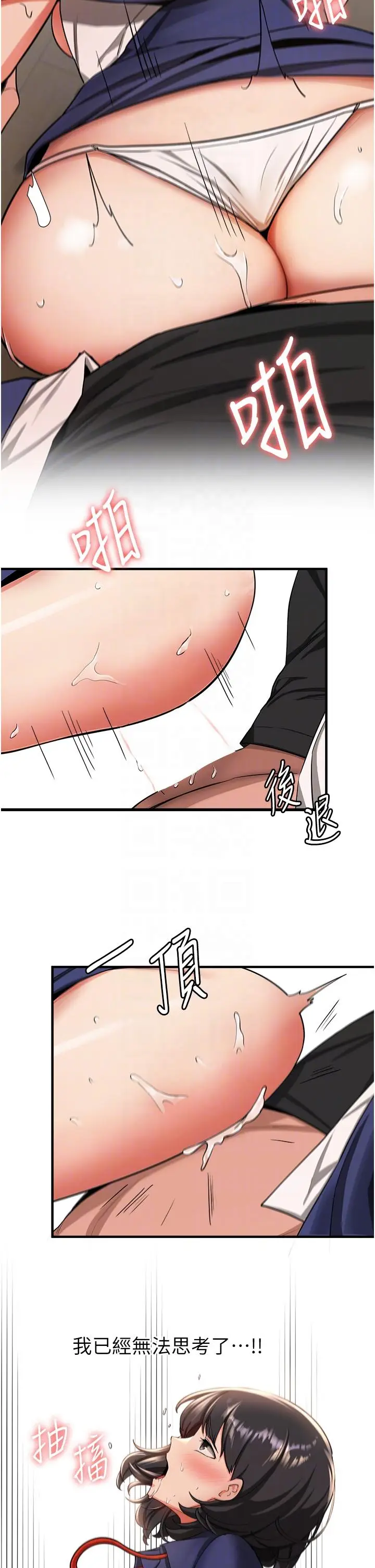 漫画《抢女友速成班》第4话第26张图