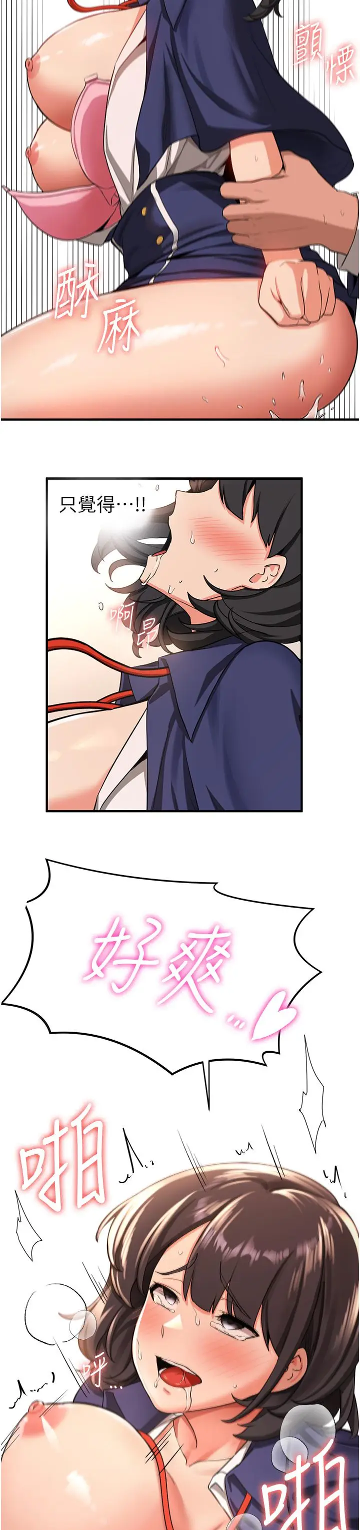 漫画《抢女友速成班》第4话第27张图