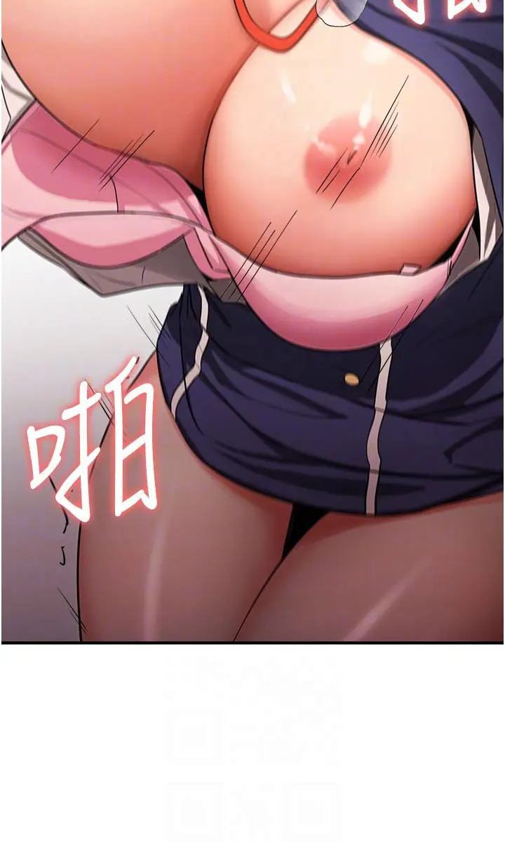 漫画《抢女友速成班》第4话第28张图