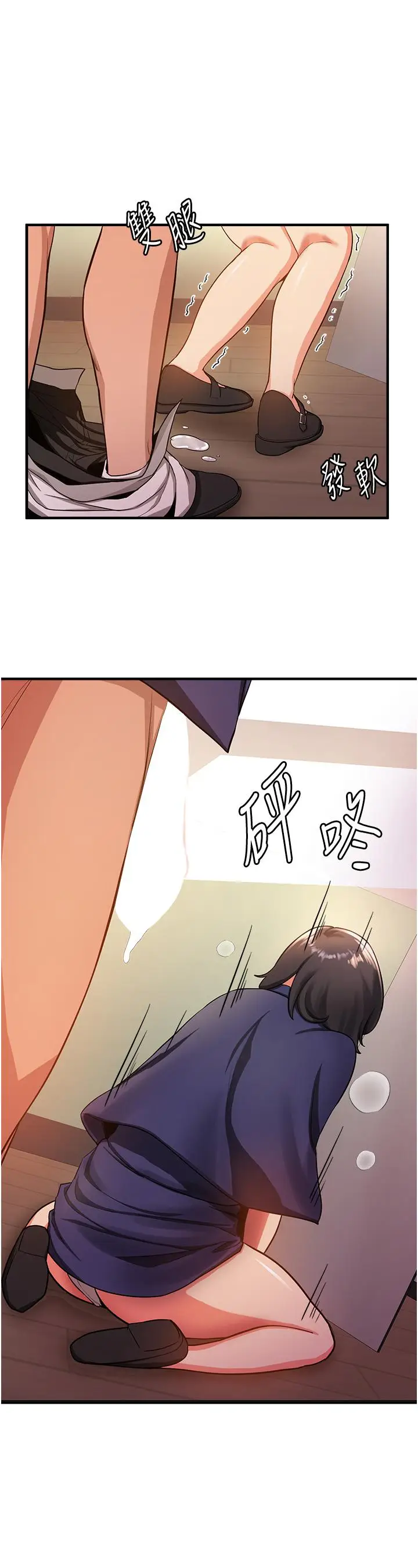 漫画《抢女友速成班》第4话第35张图