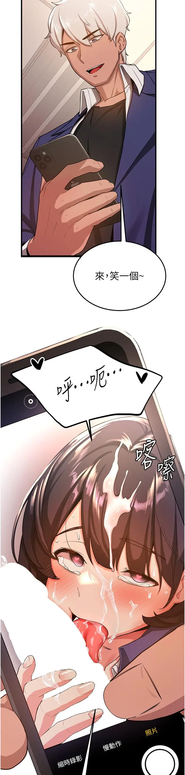 漫画《抢女友速成班》第4话第37张图