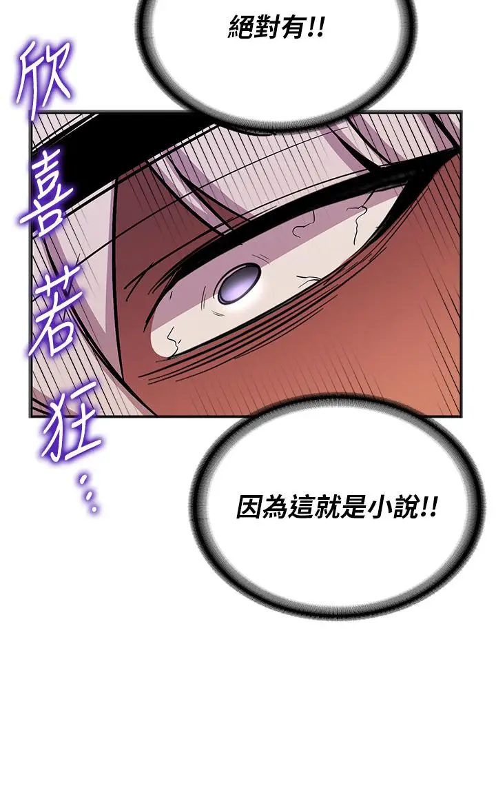 漫画《抢女友速成班》第4话第43张图