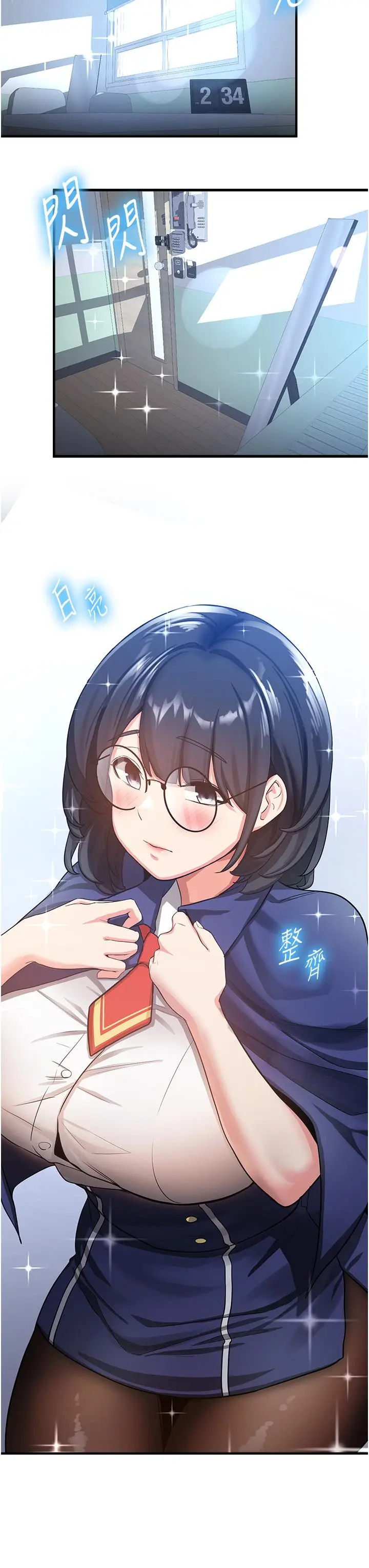漫画《抢女友速成班》第4话第49张图