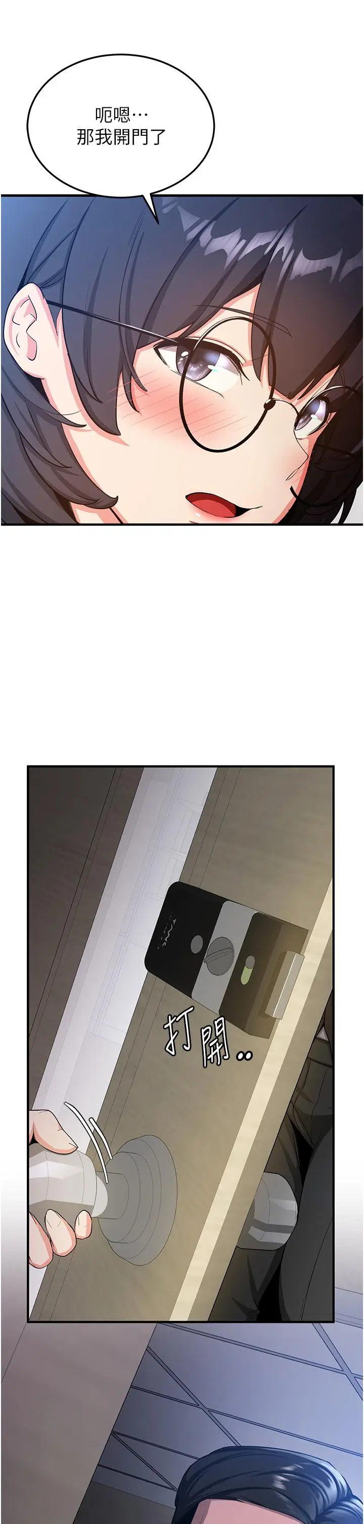 漫画《抢女友速成班》第4话第52张图