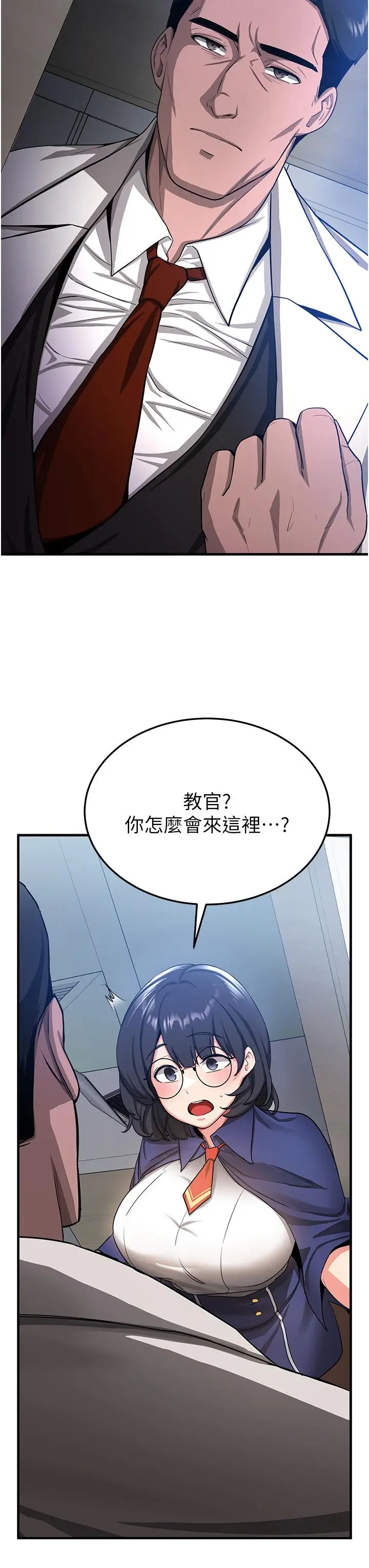 漫画《抢女友速成班》第4话第53张图
