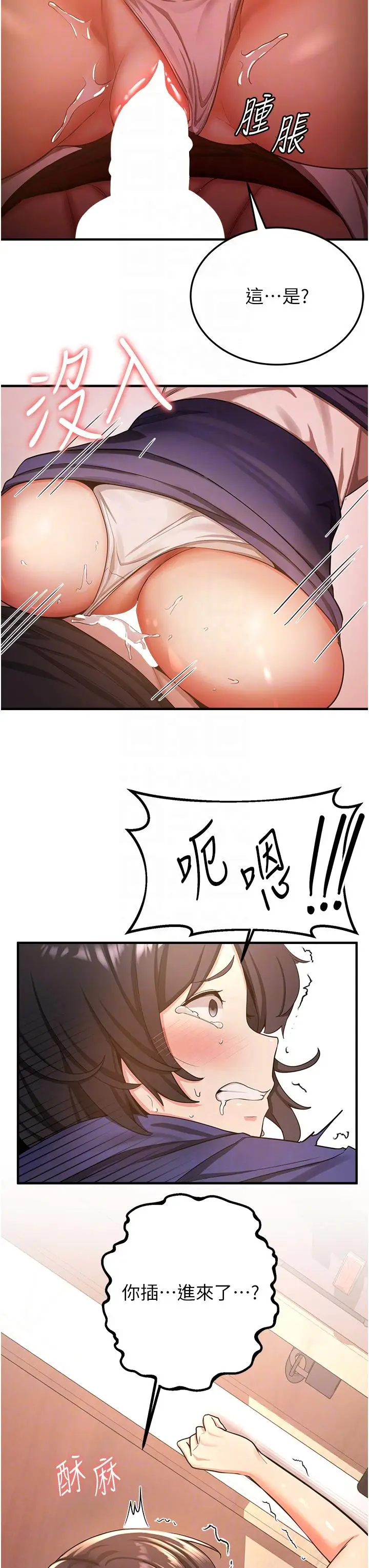 漫画《抢女友速成班》第4话第6张图