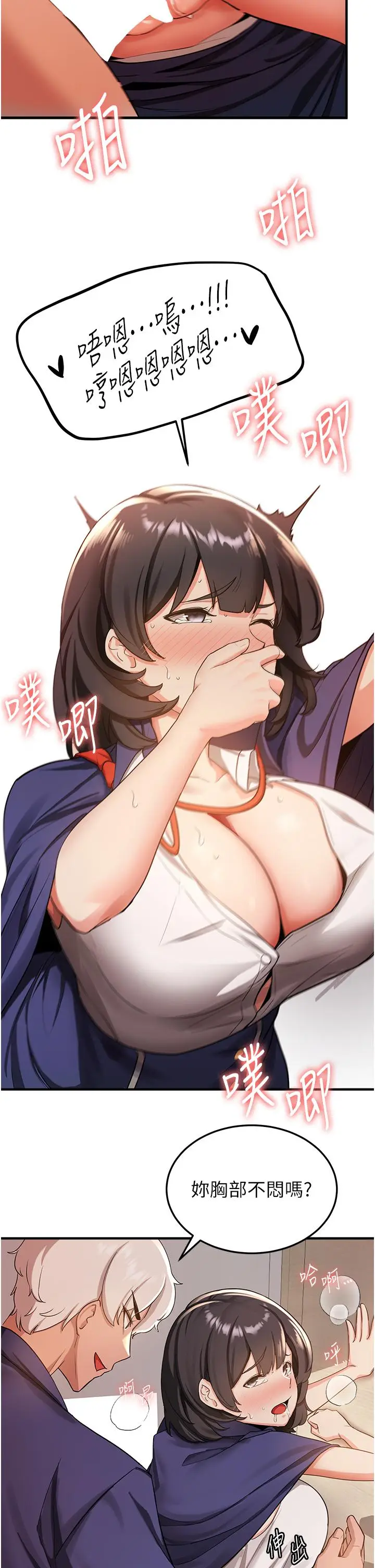 漫画《抢女友速成班》第4话第9张图