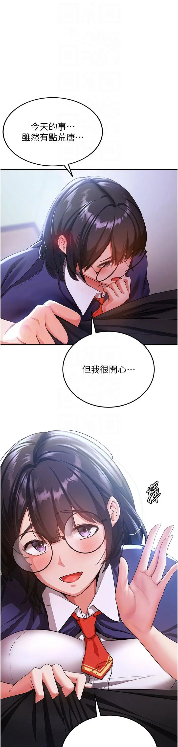 漫画《抢女友速成班》第5话第10张图