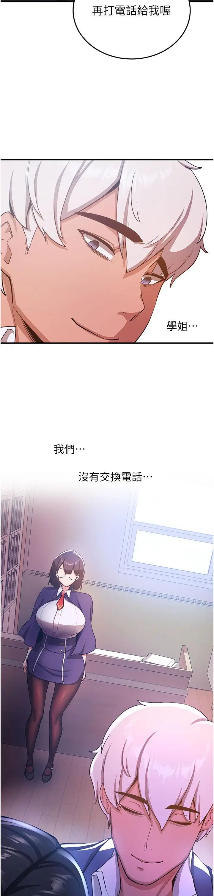漫画《抢女友速成班》第5话第11张图