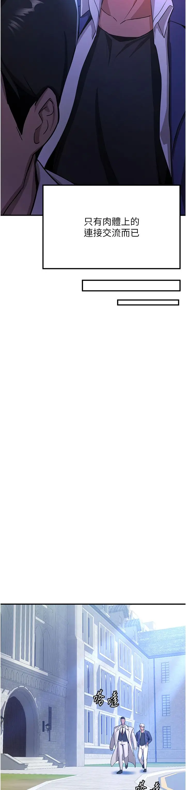 漫画《抢女友速成班》第5话第12张图