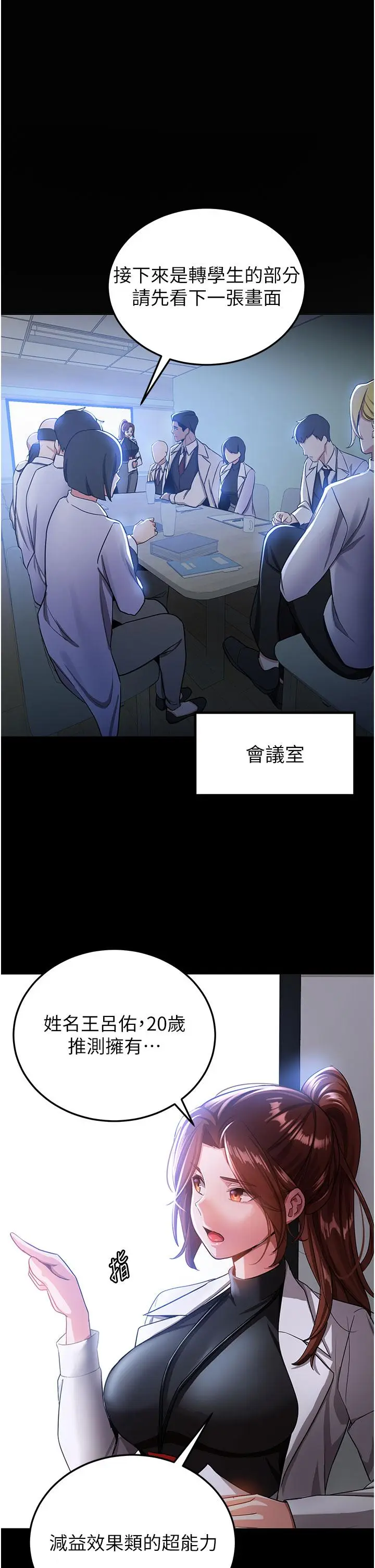 漫画《抢女友速成班》第5话第15张图