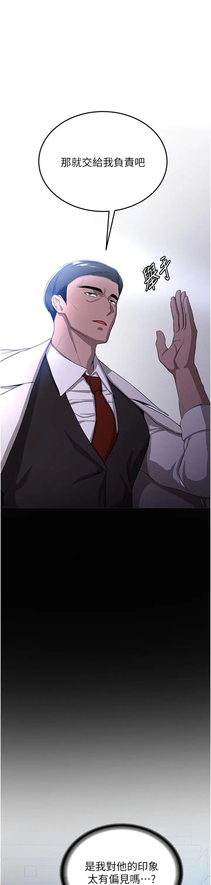 漫画《抢女友速成班》第5话第27张图