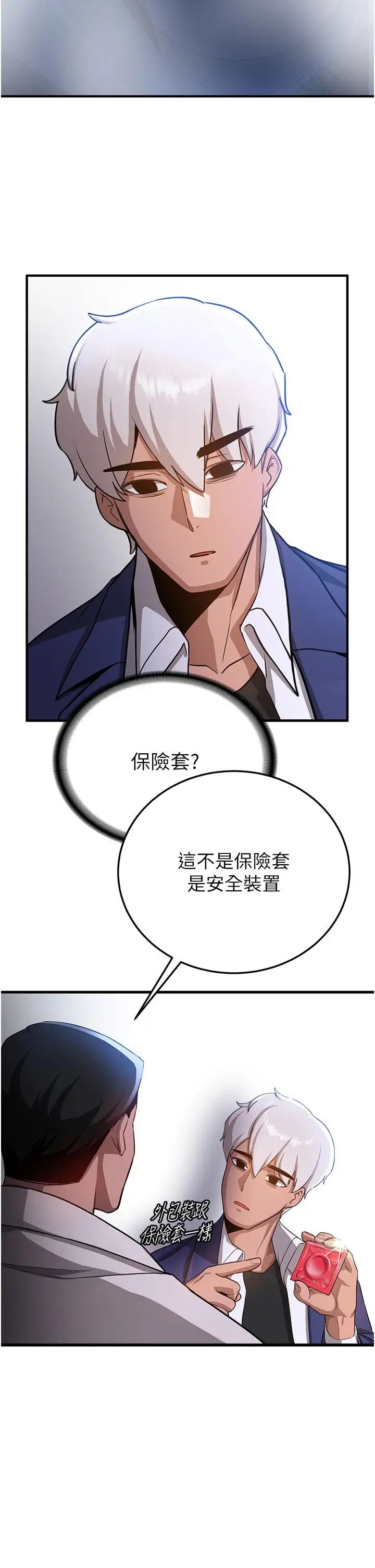 漫画《抢女友速成班》第5话第33张图
