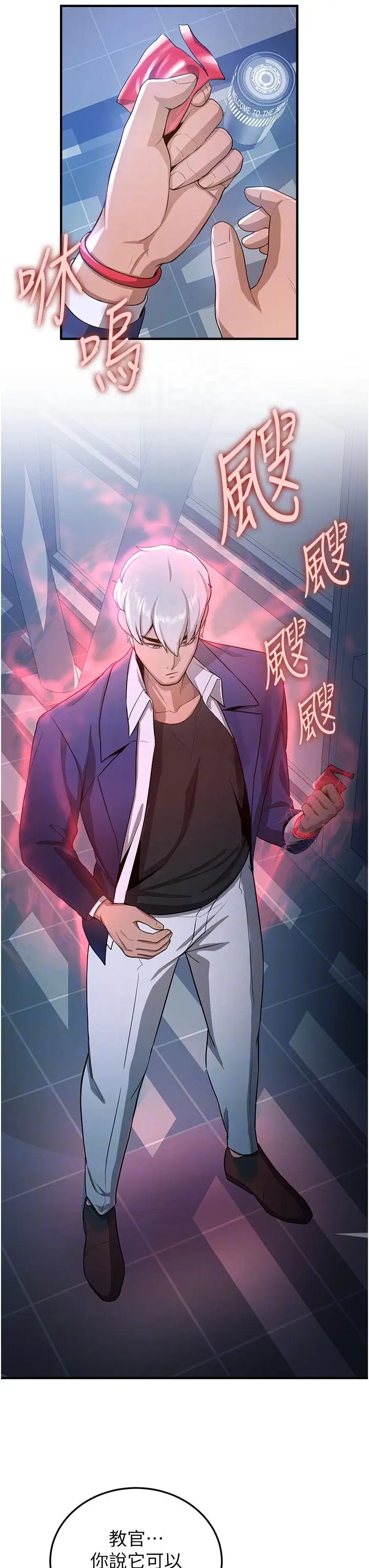 漫画《抢女友速成班》第5话第34张图