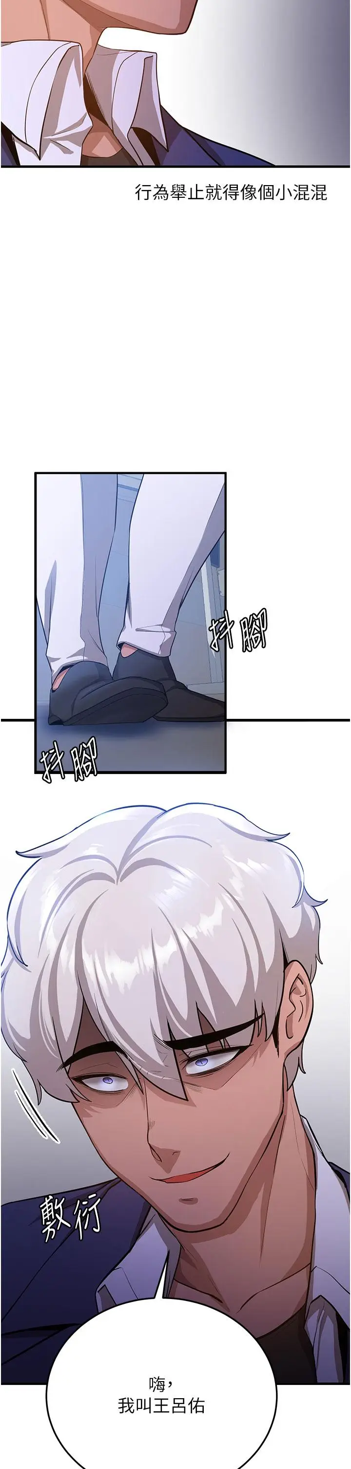 漫画《抢女友速成班》第5话第41张图