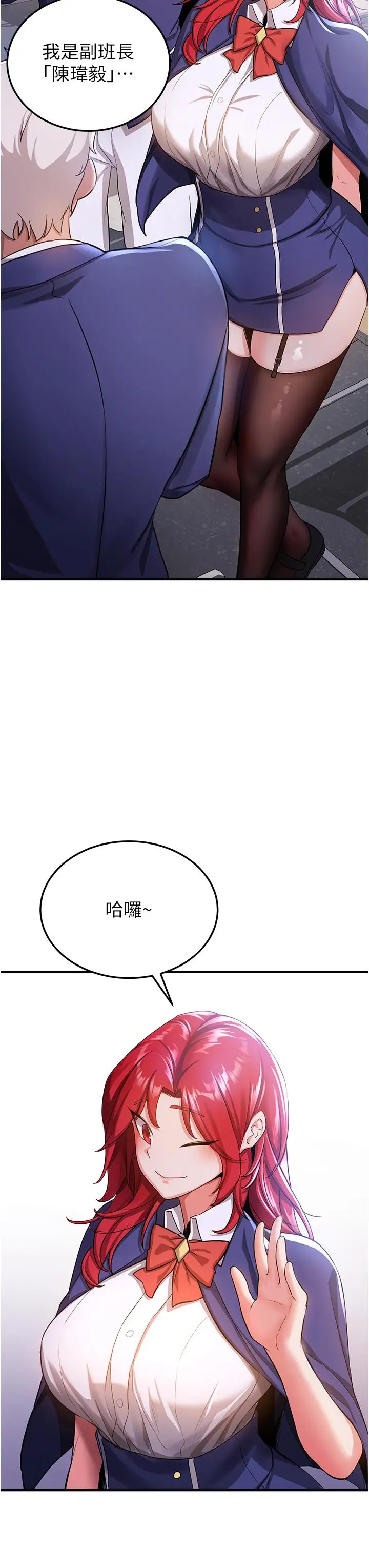 漫画《抢女友速成班》第5话第45张图