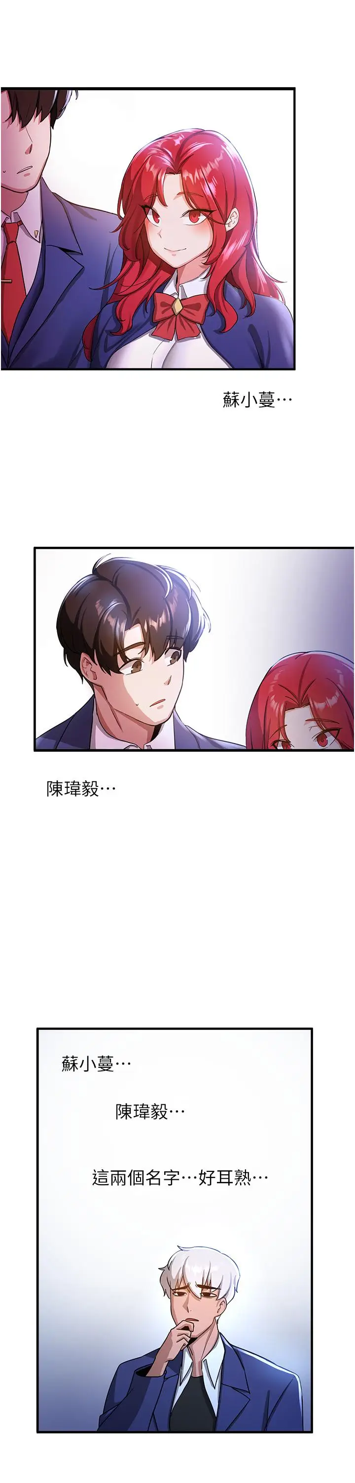 漫画《抢女友速成班》第5话第46张图
