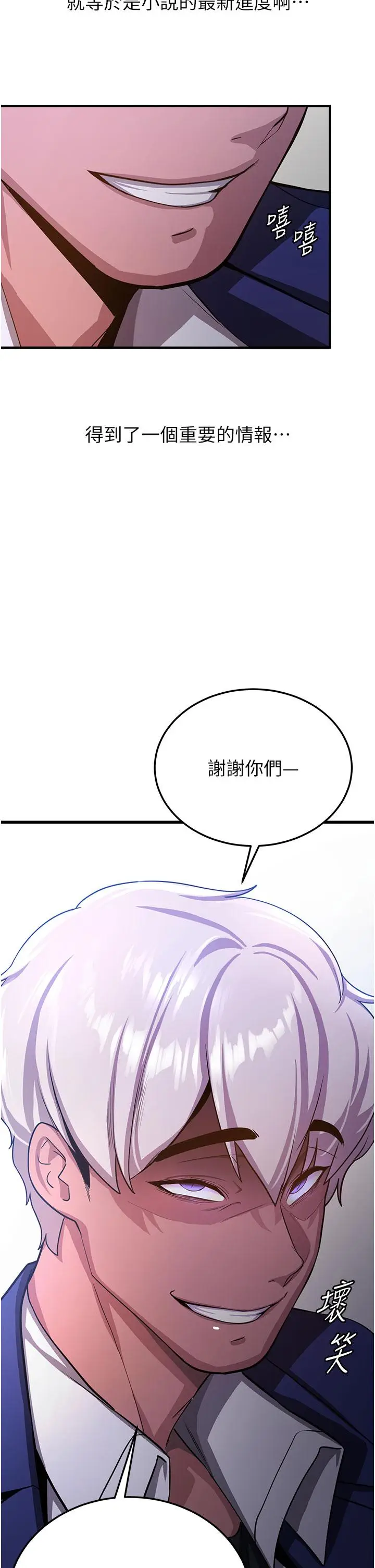 漫画《抢女友速成班》第5话第50张图