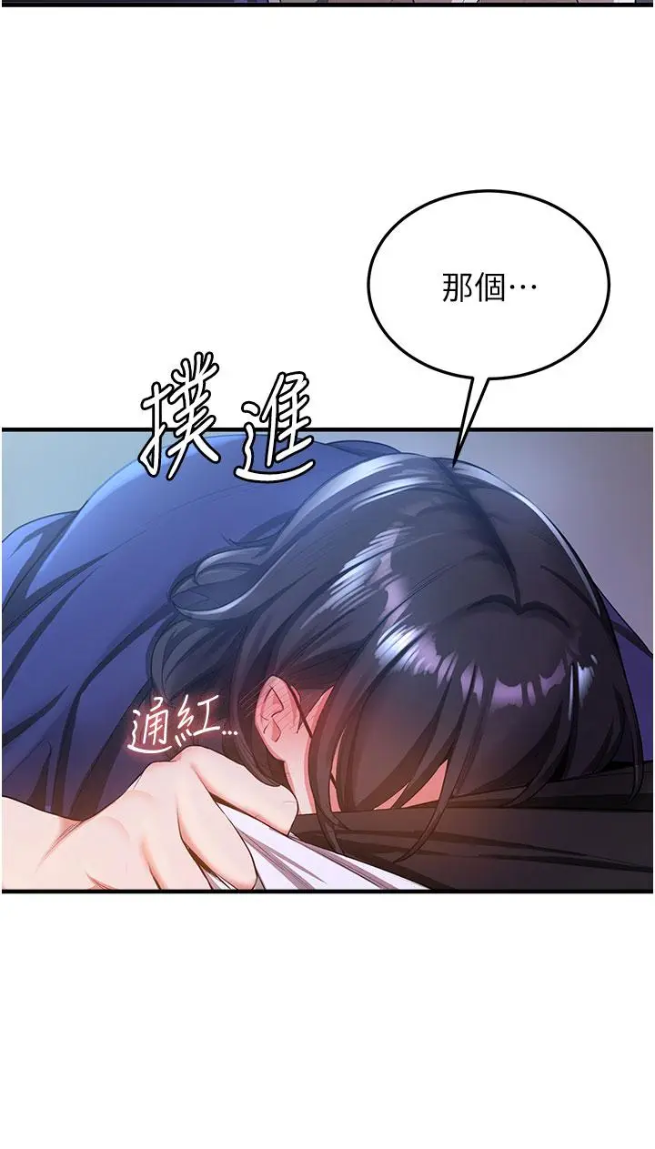漫画《抢女友速成班》第5话第9张图