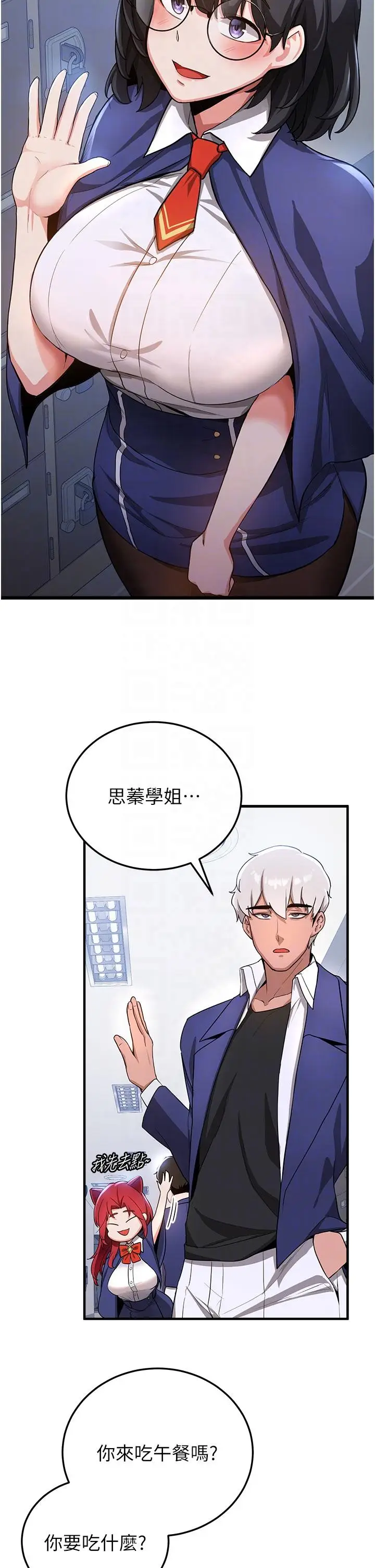 漫画《抢女友速成班》第6话第18张图