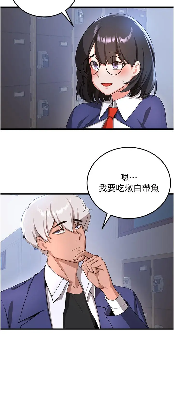 漫画《抢女友速成班》第6话第19张图