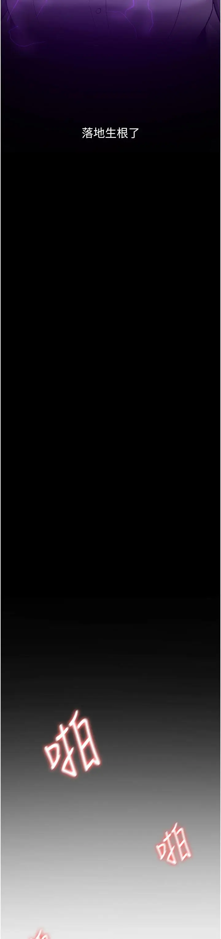 漫画《抢女友速成班》第6话第39张图