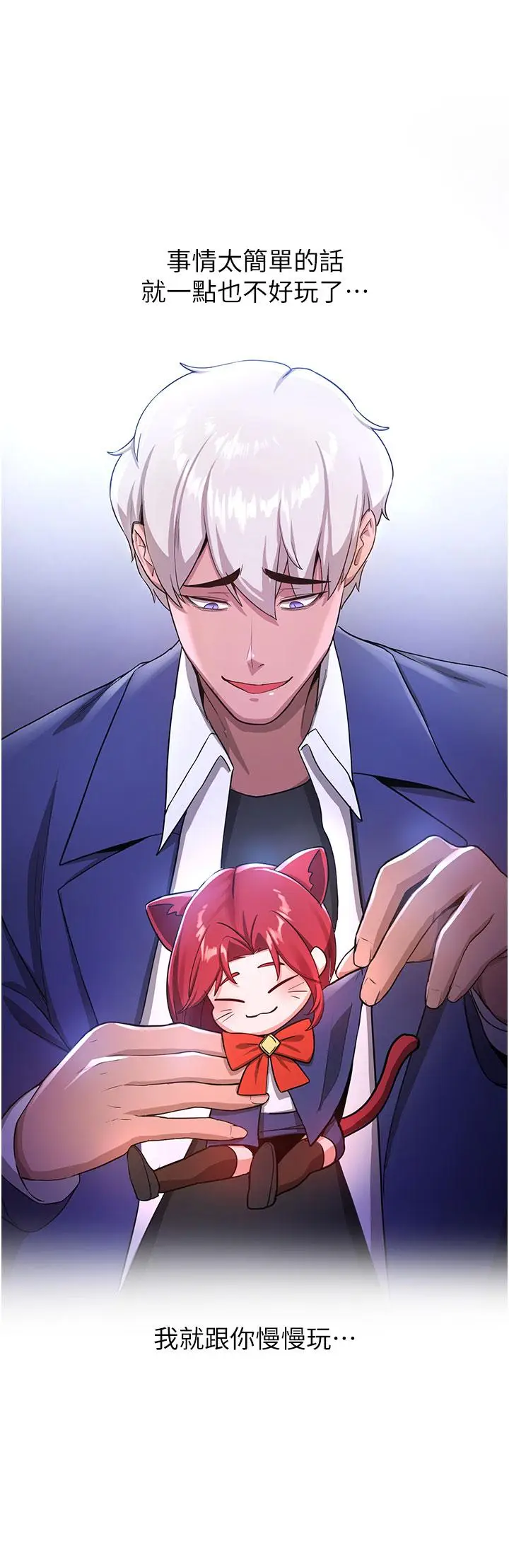 漫画《抢女友速成班》第6话第8张图