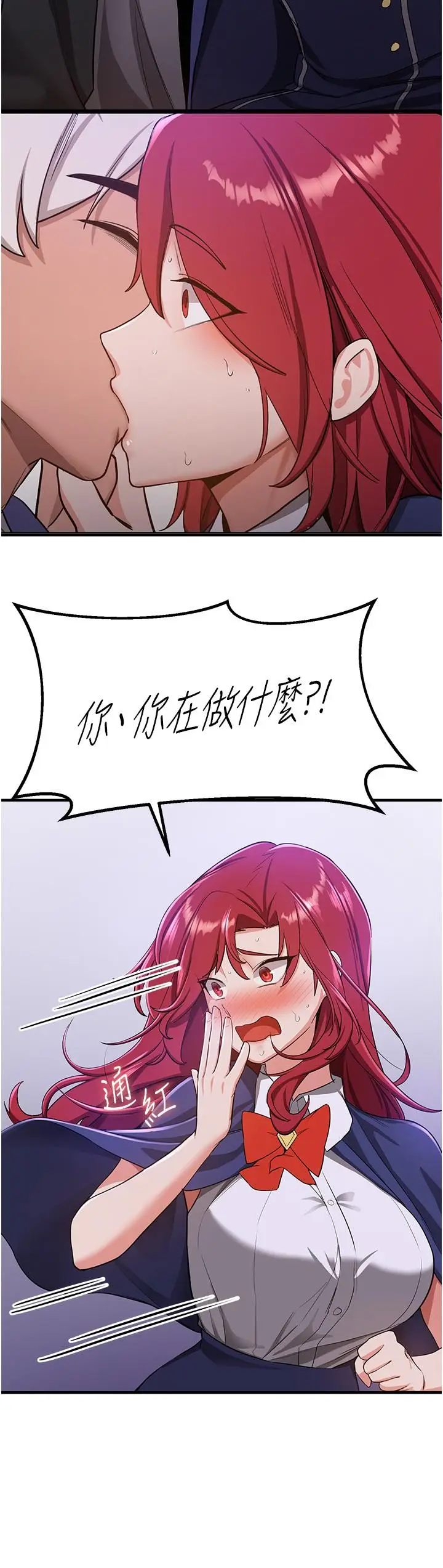 漫画《抢女友速成班》第7话第16张图