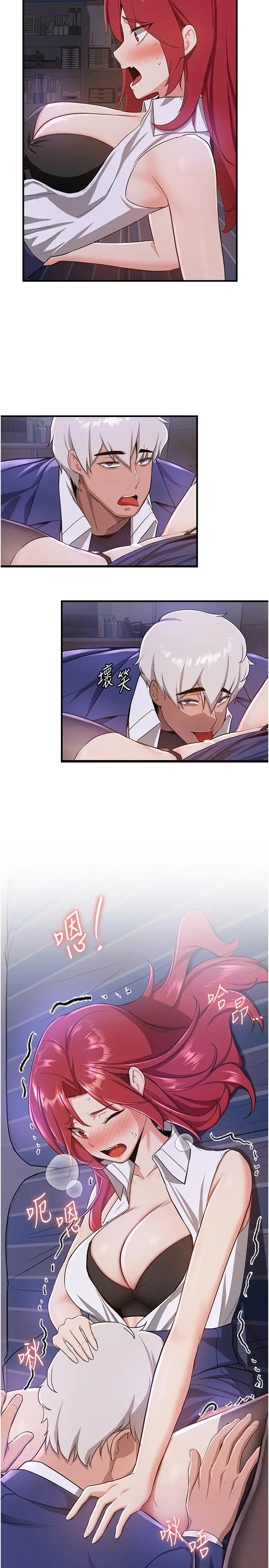 漫画《抢女友速成班》第7话第27张图