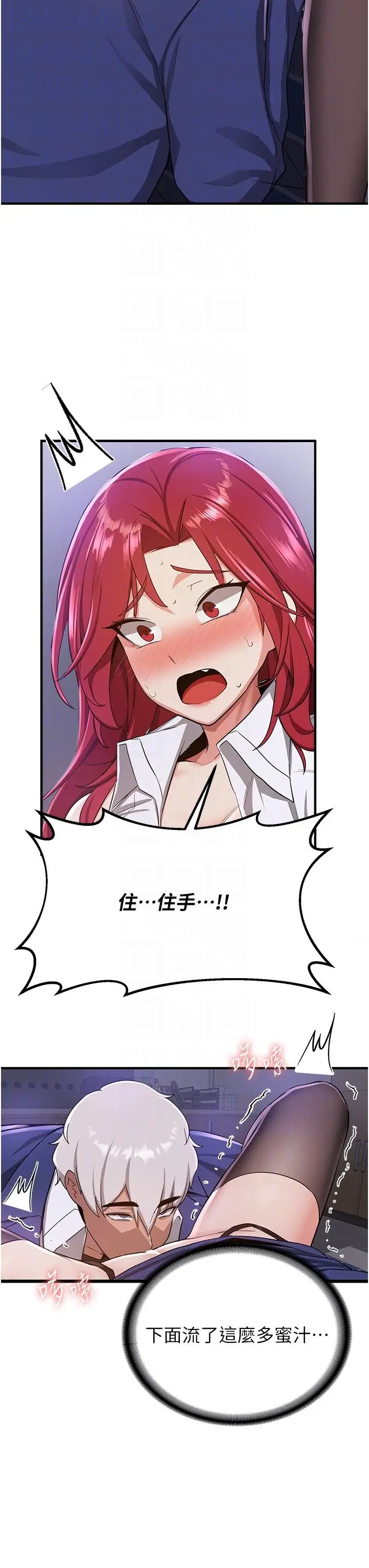 漫画《抢女友速成班》第7话第28张图