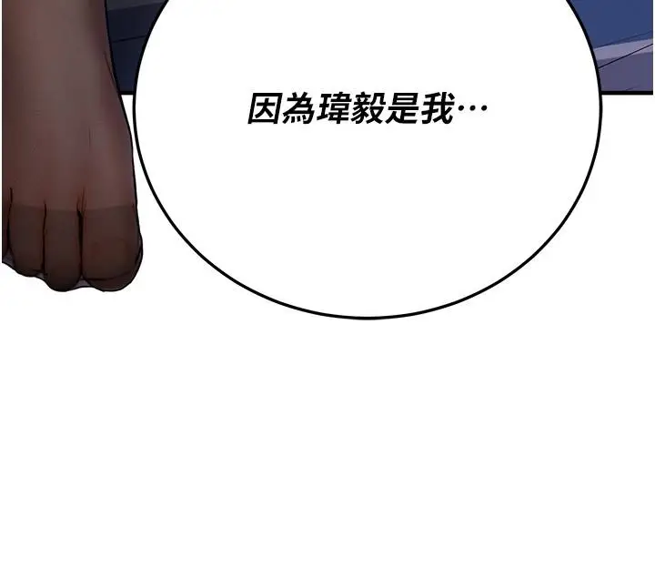 漫画《抢女友速成班》第7话第33张图