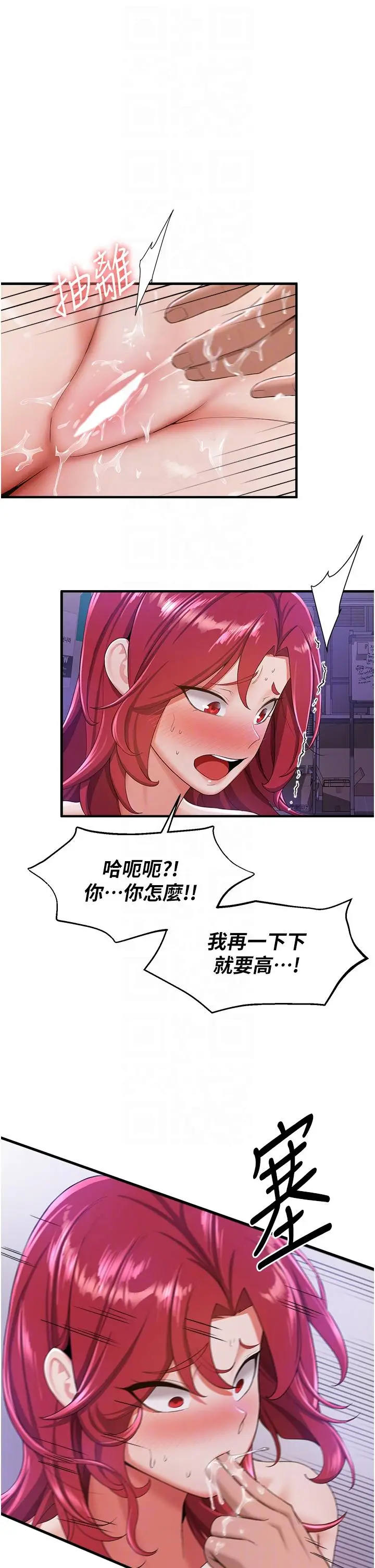 漫画《抢女友速成班》第8话第10张图