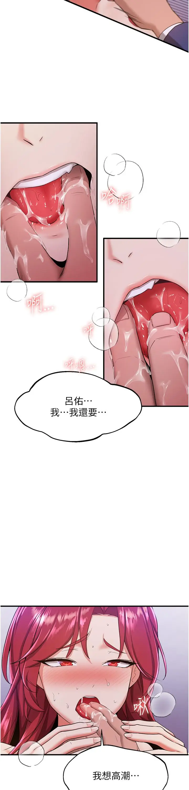 漫画《抢女友速成班》第8话第11张图