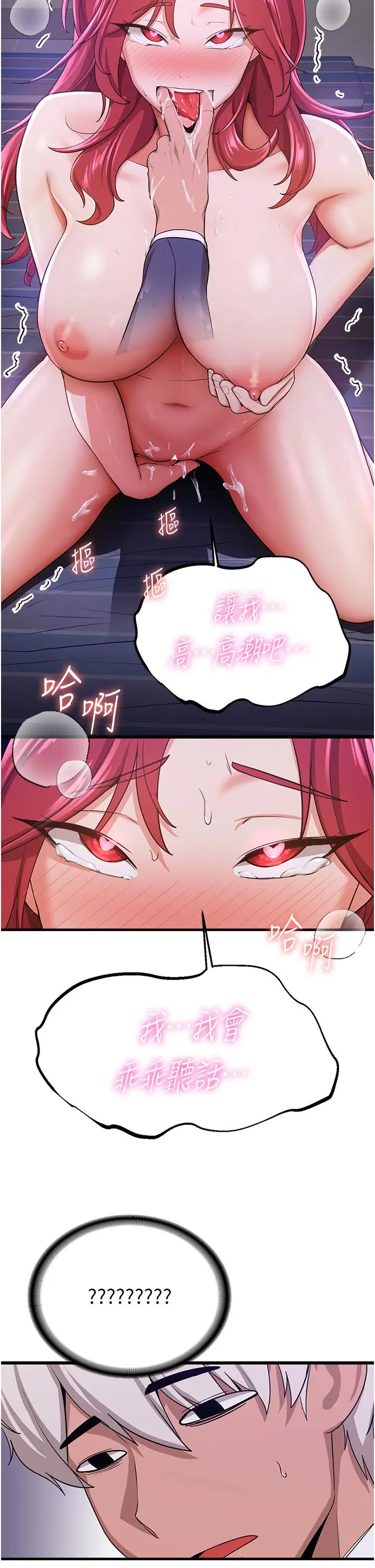 漫画《抢女友速成班》第8话第15张图