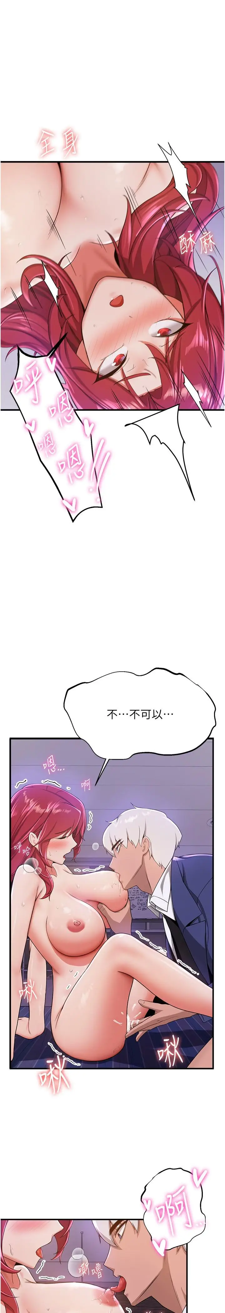 漫画《抢女友速成班》第8话第7张图