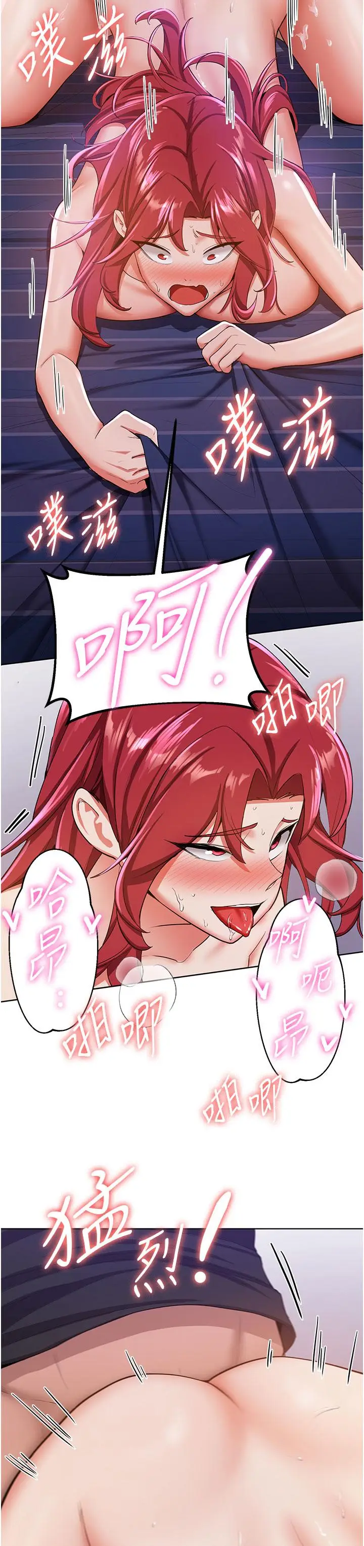漫画《抢女友速成班》第9话第11张图