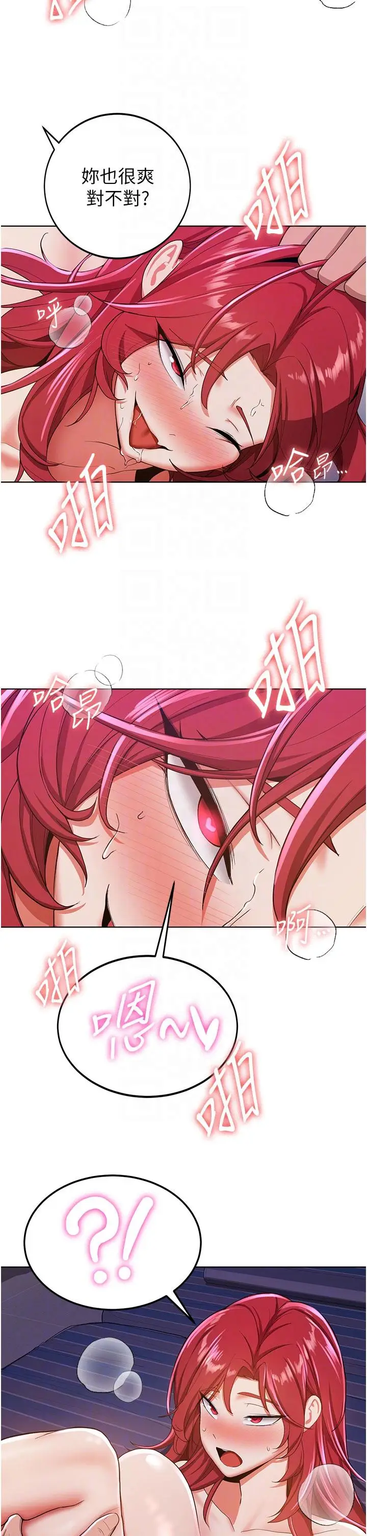 漫画《抢女友速成班》第9话第14张图