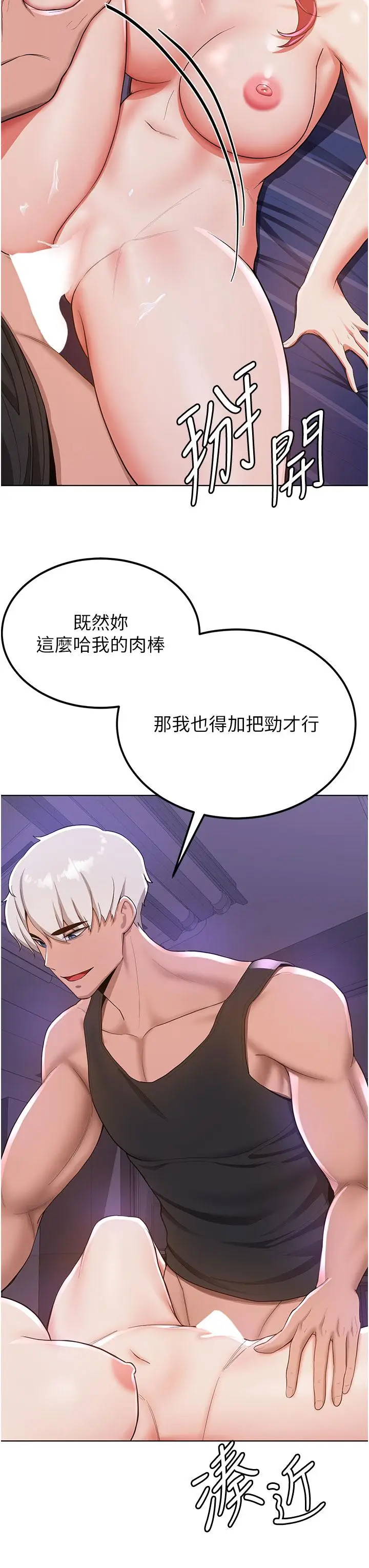 漫画《抢女友速成班》第9话第15张图