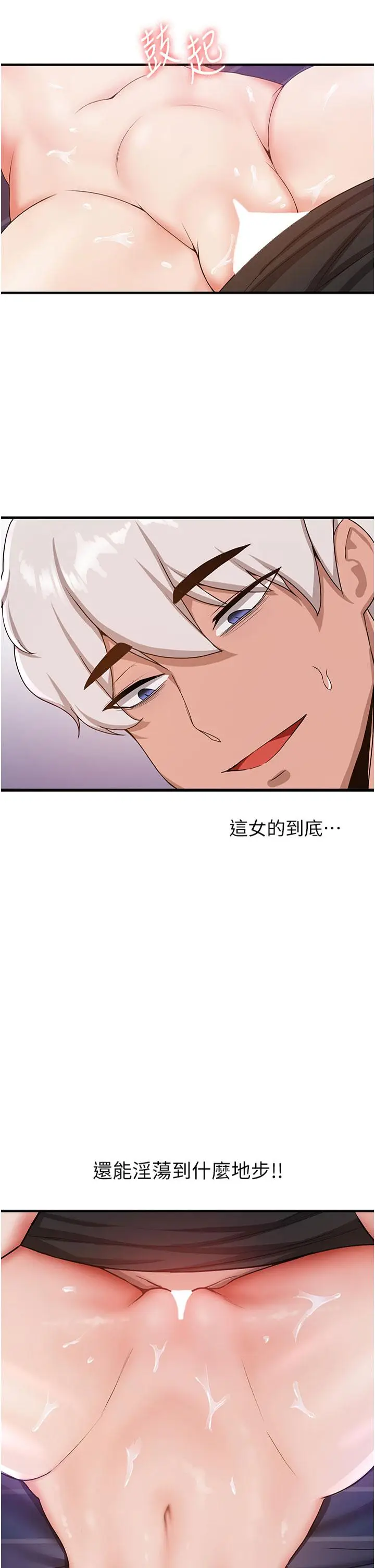 漫画《抢女友速成班》第9话第2张图