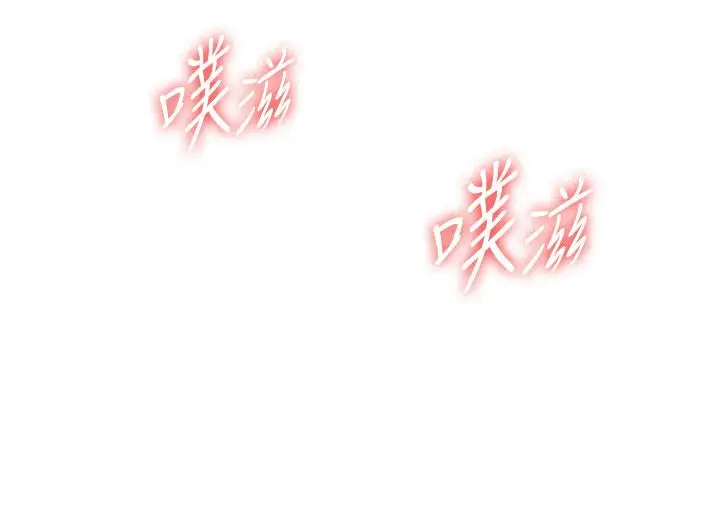 漫画《抢女友速成班》第9话第20张图