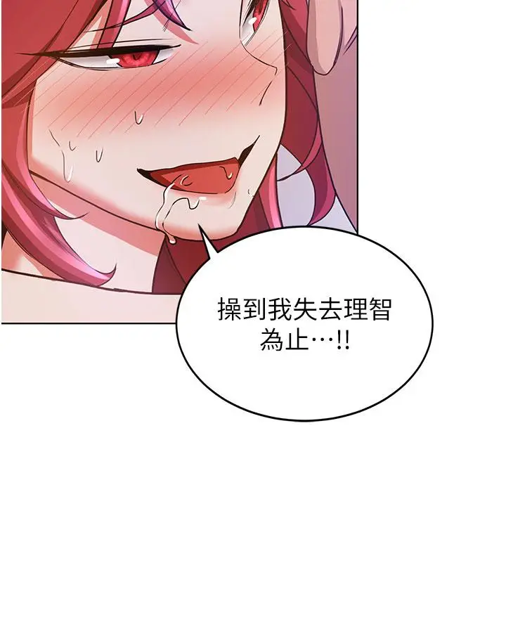 漫画《抢女友速成班》第9话第27张图