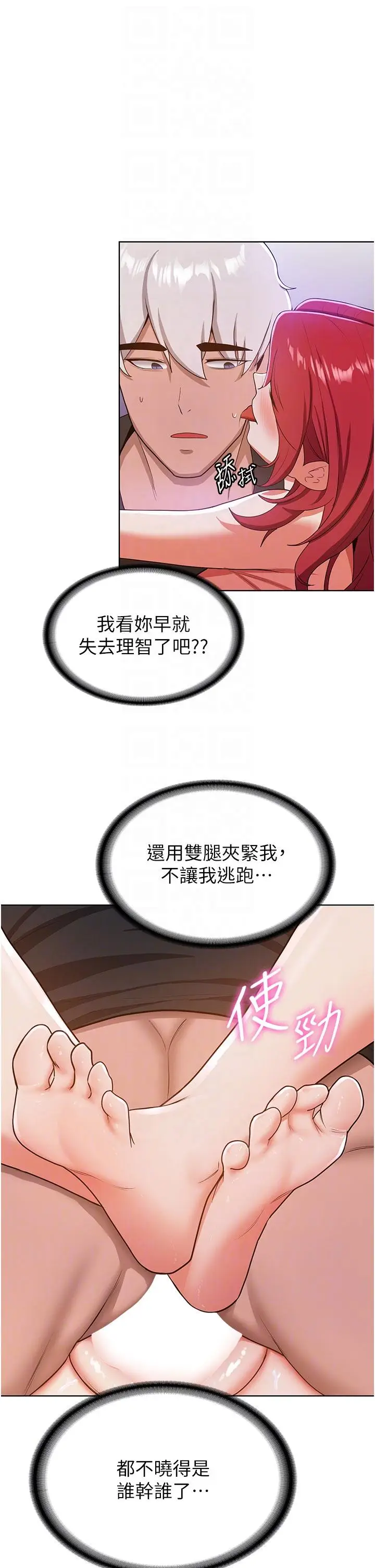 漫画《抢女友速成班》第9话第28张图
