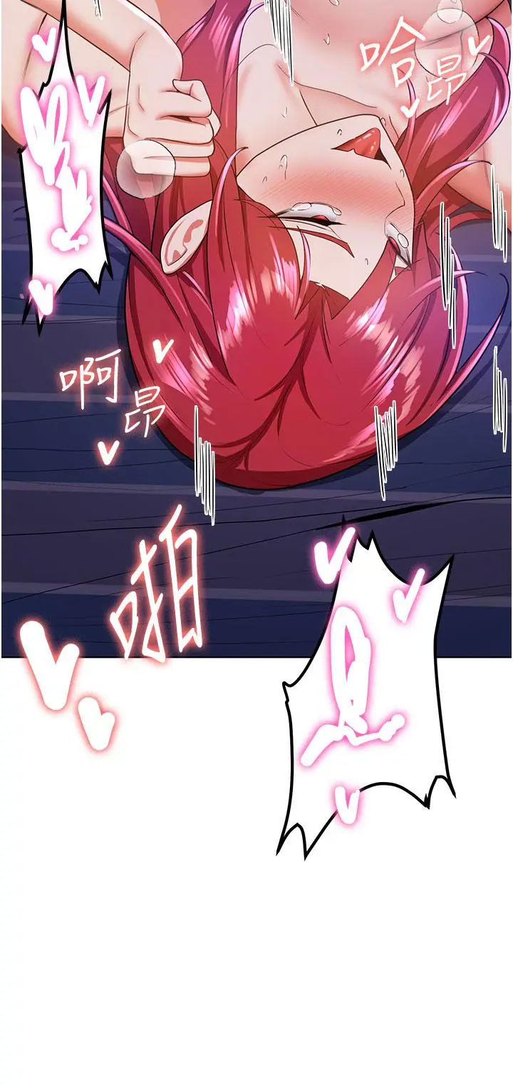 漫画《抢女友速成班》第9话第35张图