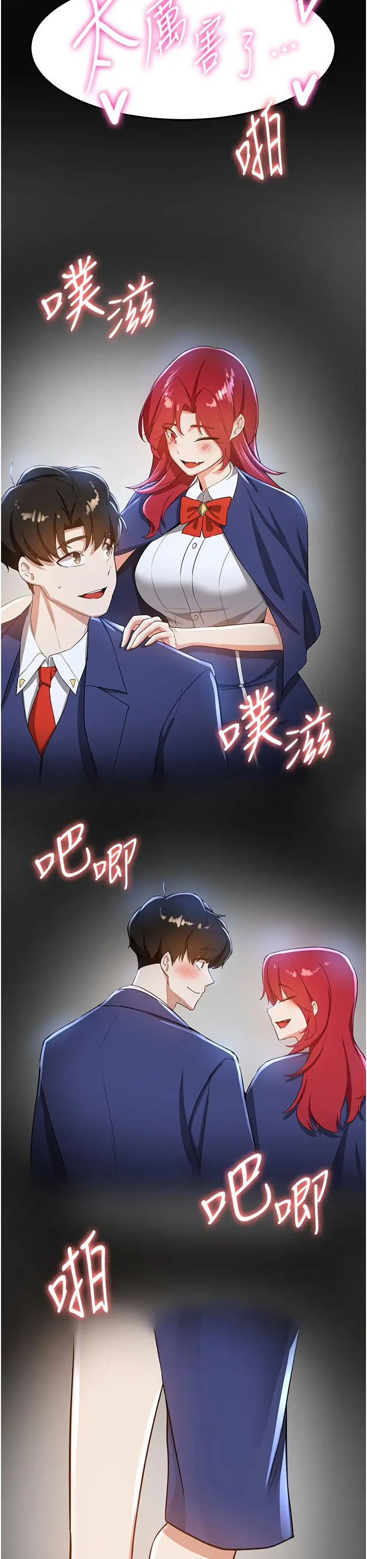 漫画《抢女友速成班》第9话第38张图
