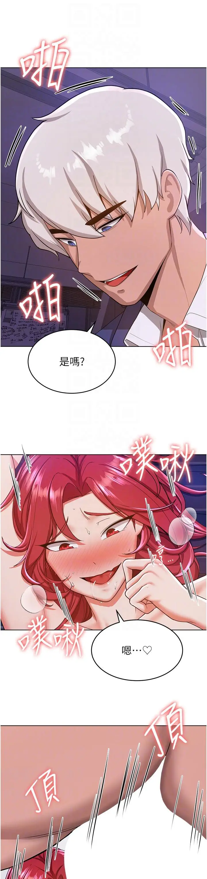 漫画《抢女友速成班》第9话第6张图